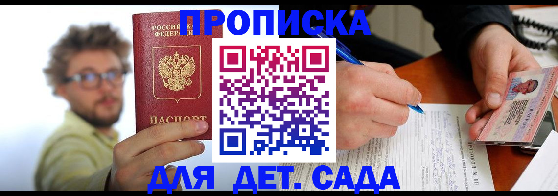 временная регистрация гарантия в Карелии