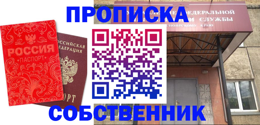 временная регистрация законно в Карелии