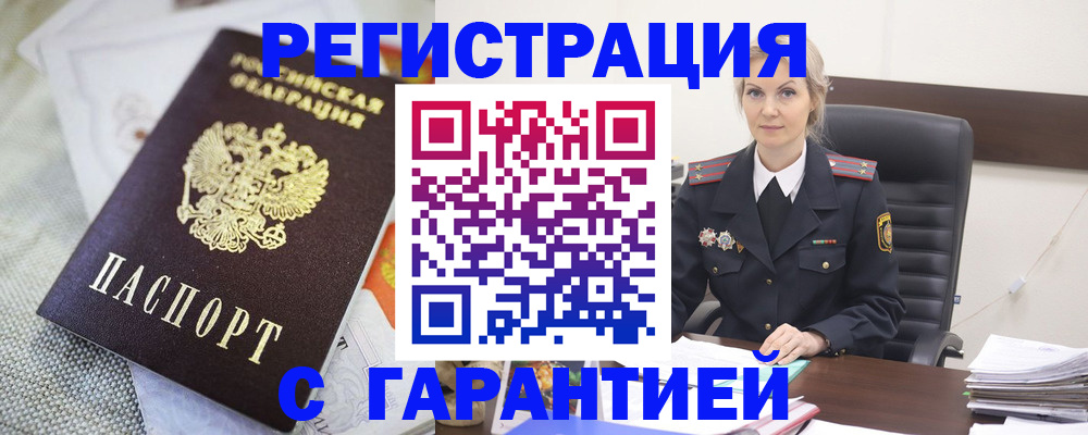 прописка для школы в Карелии