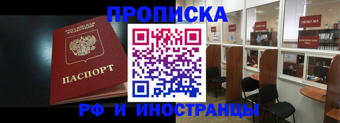 временная регистрация надежно в Карелии