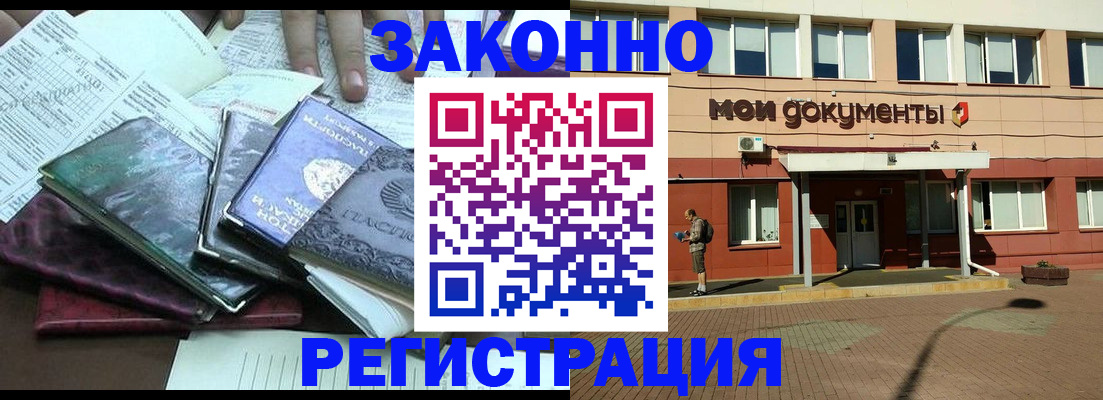 временная прописка в Карелии