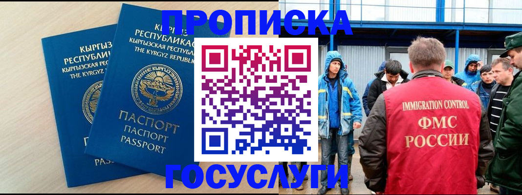 временная регистрация госуслуги в Карелии