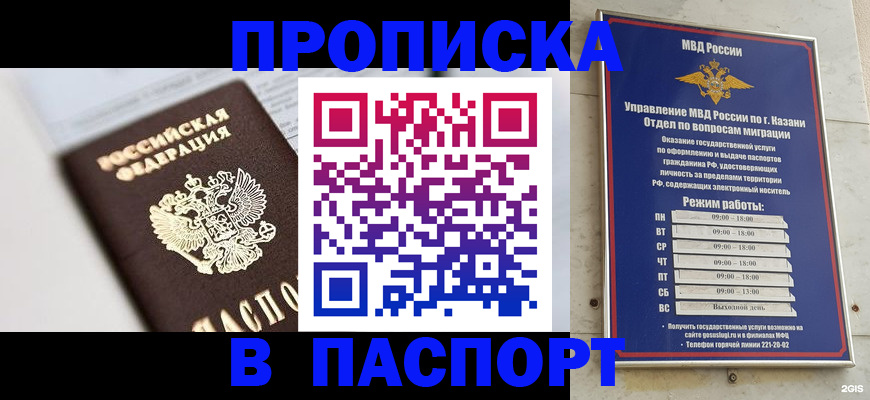 прописка в квартире в Карелии