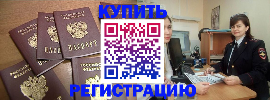 временная регистрация поиск в Карелии